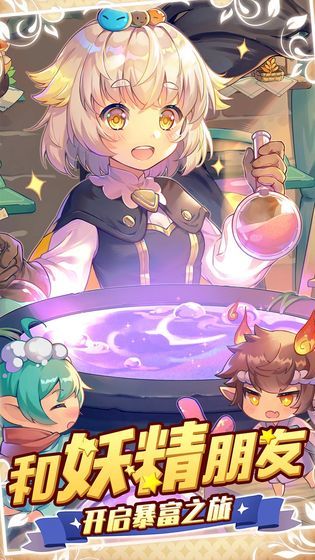 诺弗兰物语无限内购版展示图2