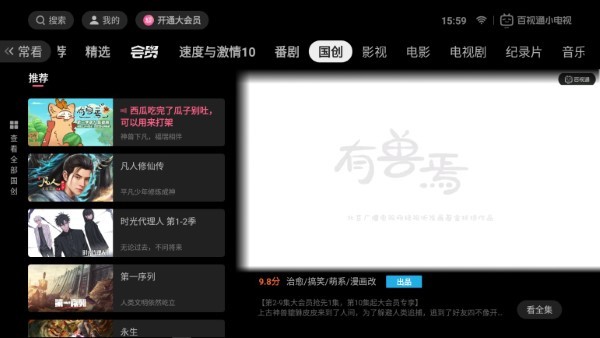 百视通小电视app官方最新版展示图1