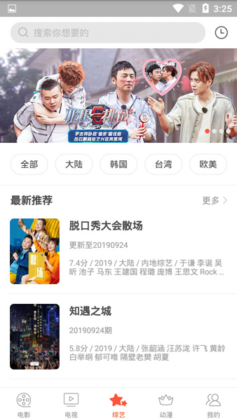 奇奇影视官方版展示图4