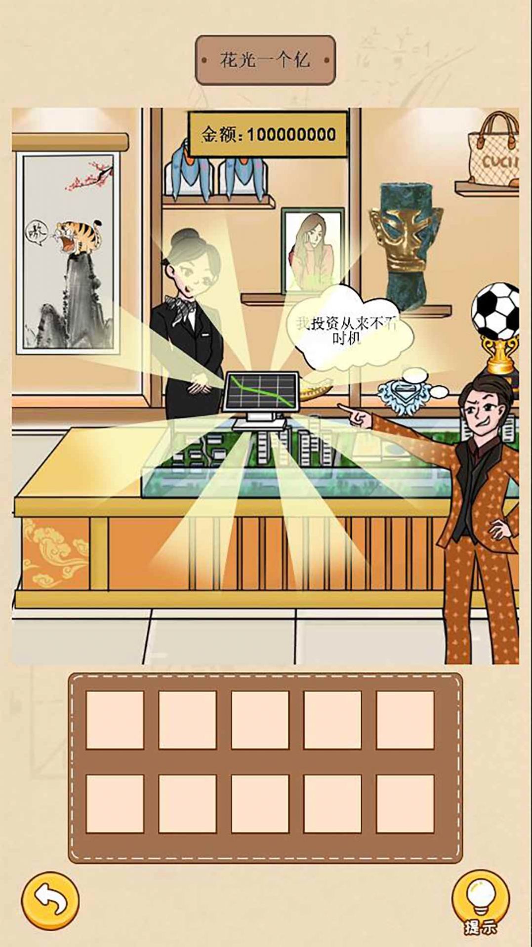 请叫我首富少爷展示图3