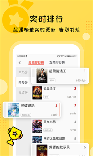 听书大全app2024最新版展示图3