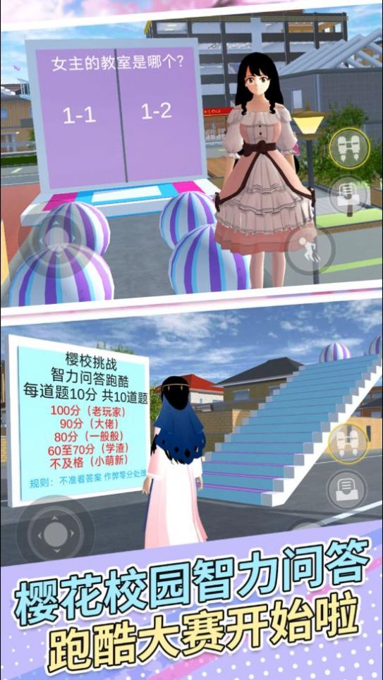 樱花女孩冲冲冲展示图2