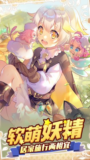 诺弗兰物语无限内购版展示图1