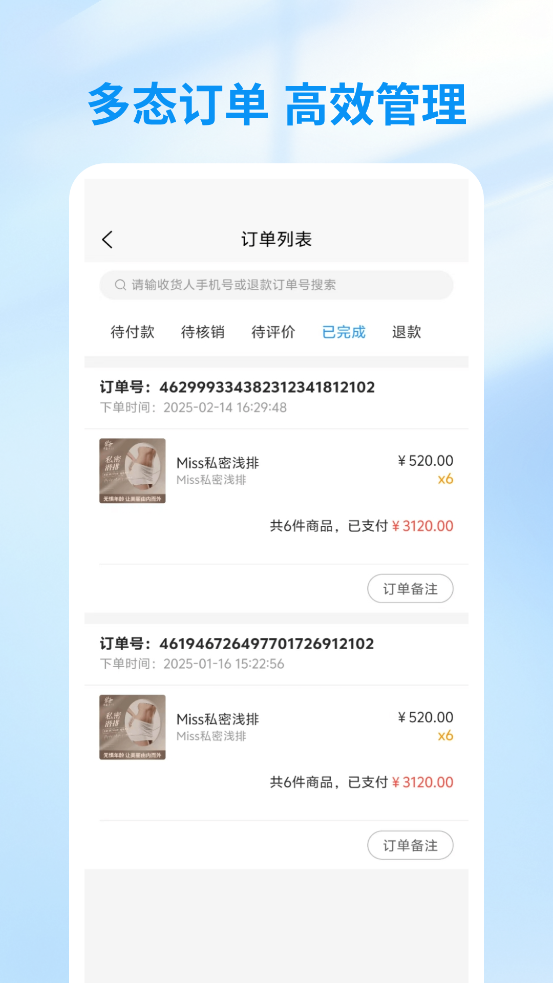 咪婴商户展示图1