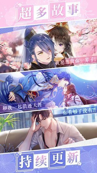 恋世界官方版展示图5