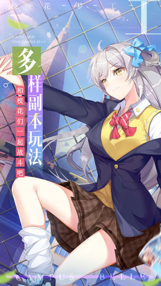 校花梦工厂免费内购版展示图3