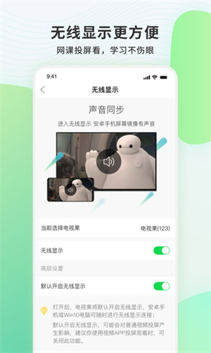 电视果安卓手机版展示图1