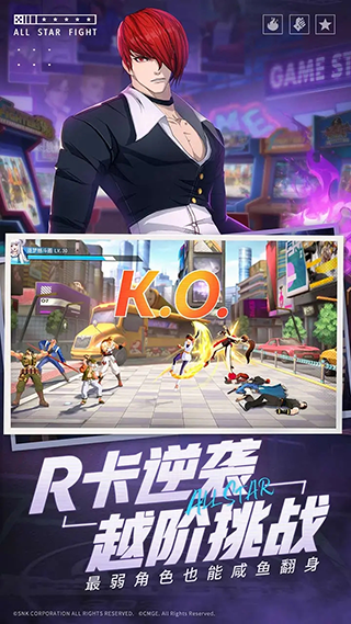 全明星激斗展示图1
