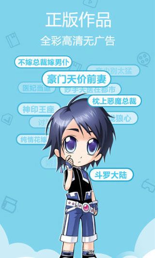 聚萌动漫无广告版展示图1