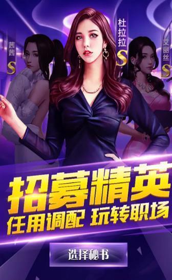 梦幻联盟城市大亨展示图1