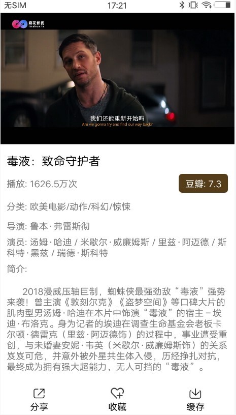 可乐影视手机版展示图3