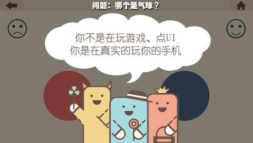 疯狂的手机官方版展示图2