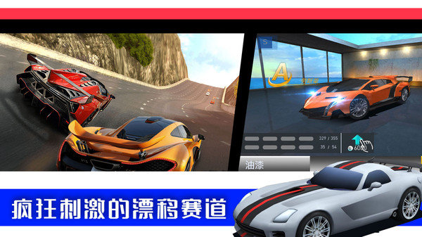 疯狂飙车大赛汉化版展示图2