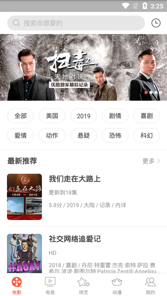 奇奇影视官方版展示图3