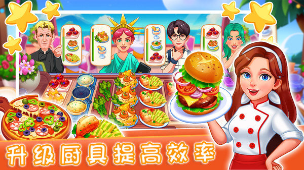 魔法迷你厨房无限金币钻石版展示图2