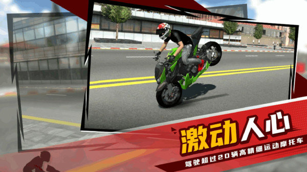 暴力摩托公路杀手手机版展示图1