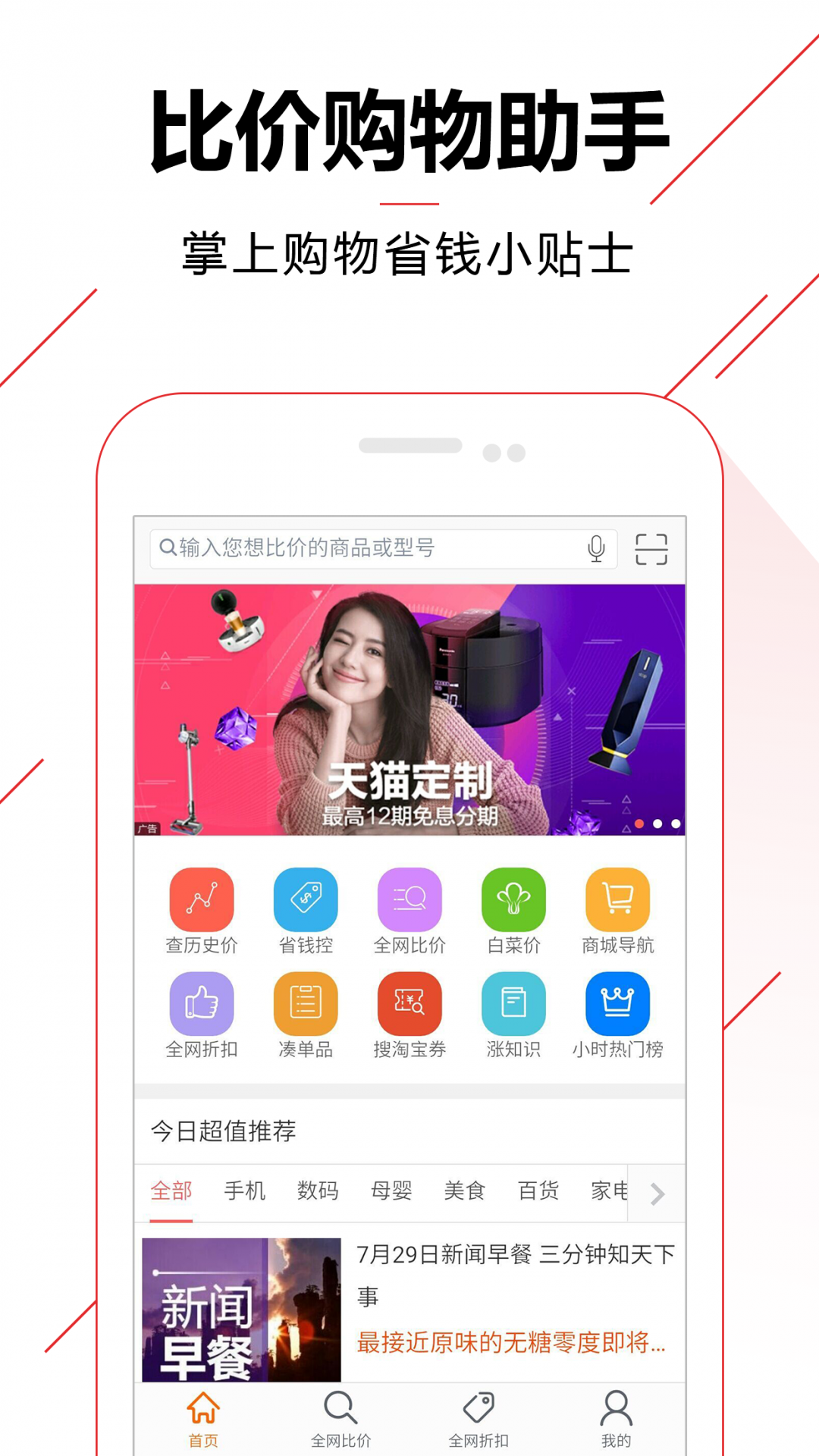 等等党app展示图1