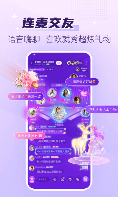声吧app展示图2