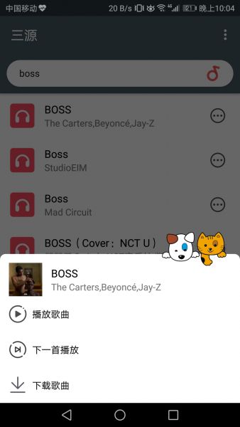 三源音乐安卓极速版展示图1