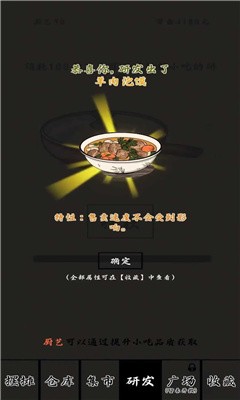 摆摊一百天展示图2