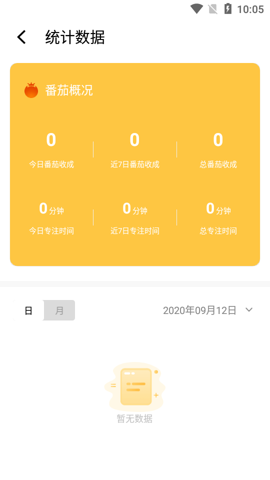番茄结晶展示图3
