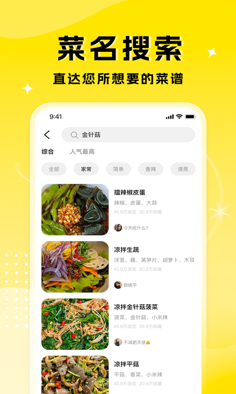 厨艺达人展示图1