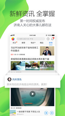叮咚FM app手机版展示图2