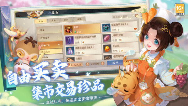 玄中记无限资源版展示图2