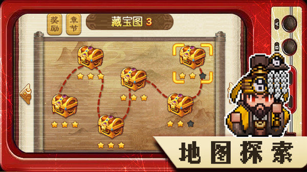 三分天下官方版展示图4