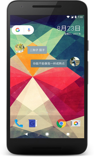 会话微件展示图3