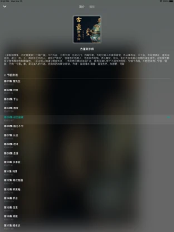 冬瓜听书app手机版展示图3