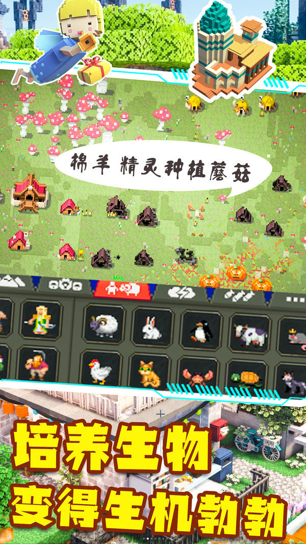创造模拟世界内置修改器展示图4