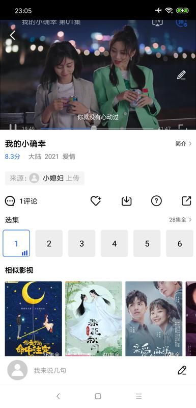 大海影院app手机版展示图1