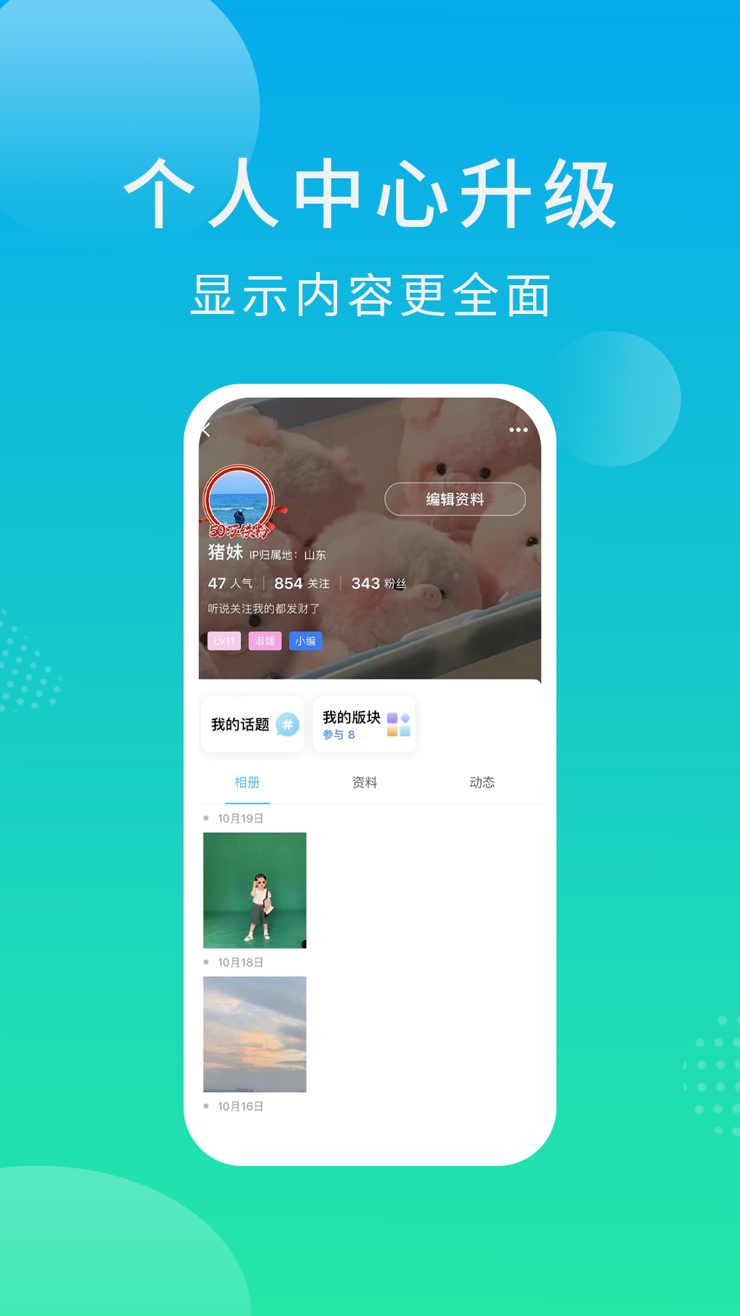 章丘找工作网app展示图1