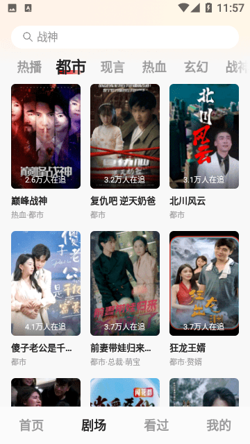 阅友免费剧场app安卓极速版展示图2