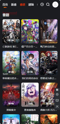 蜜糖动漫app安卓永久会员版展示图1