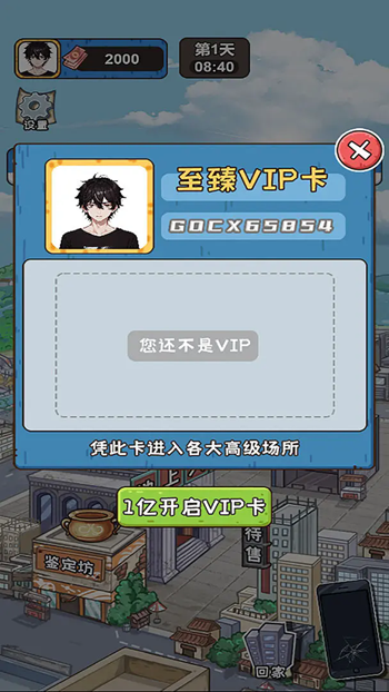 我养你啊展示图1