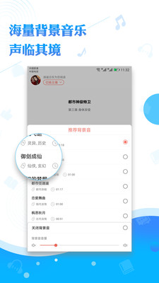 阅舟听书app2024最新版展示图3