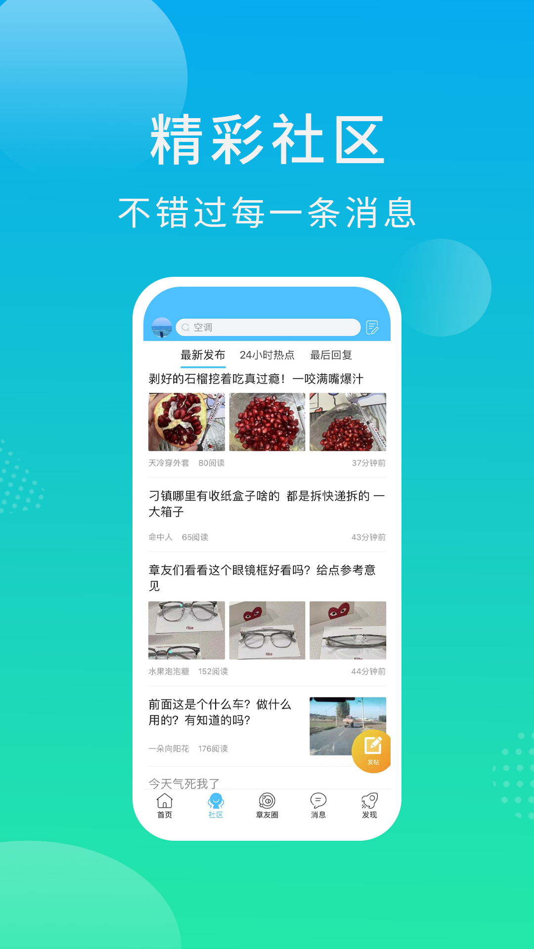 章丘找工作网app展示图2