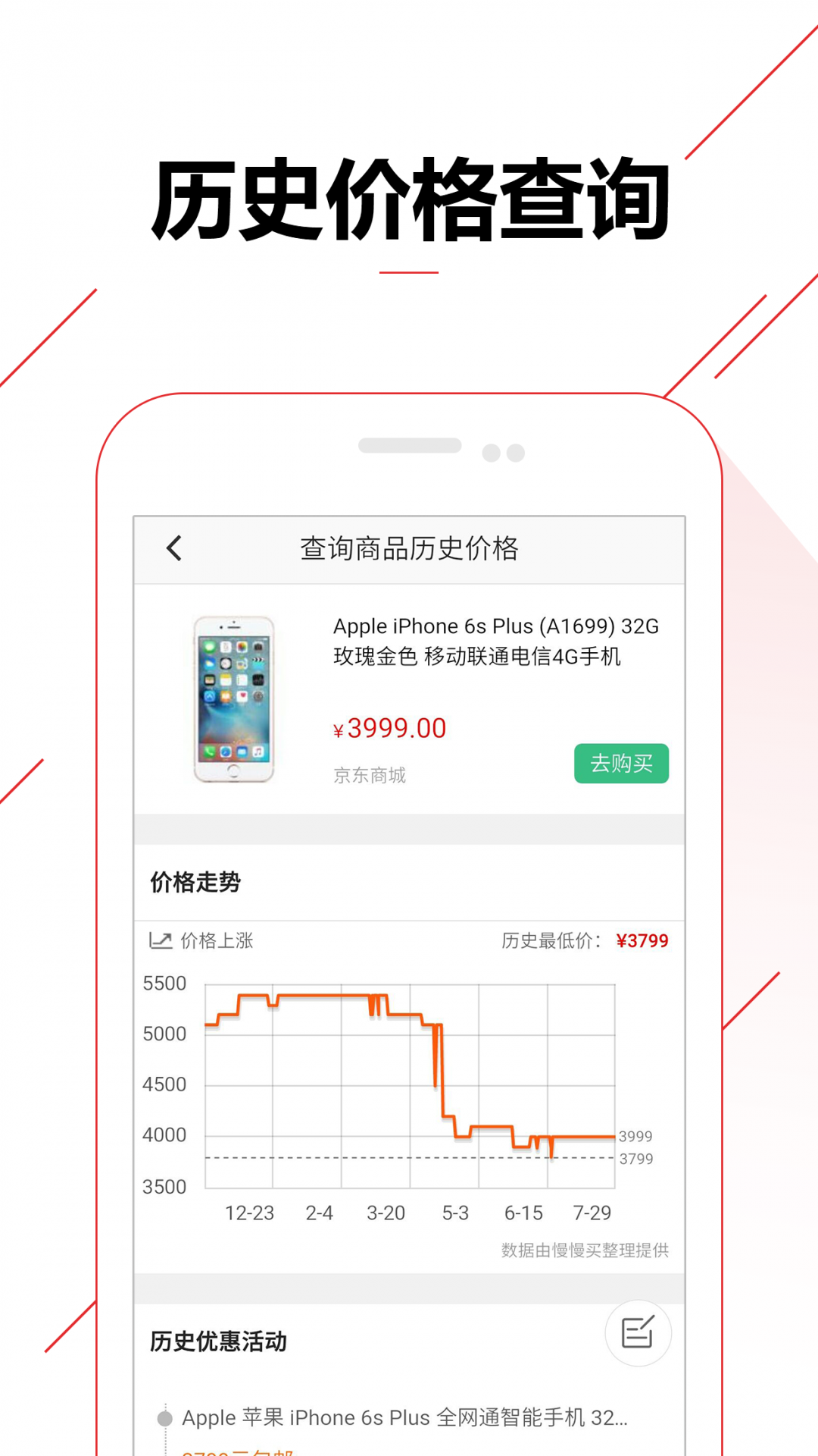 等等党app展示图2