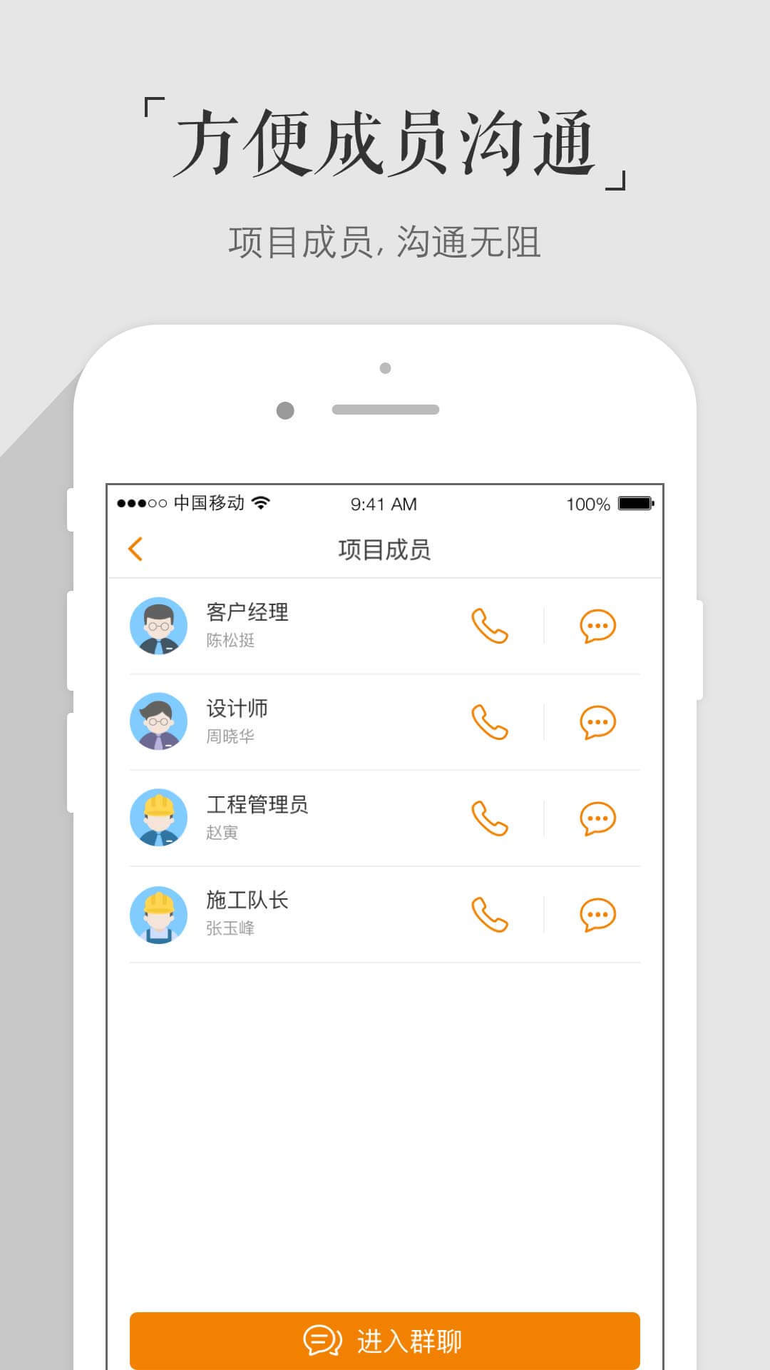 百安居app展示图4