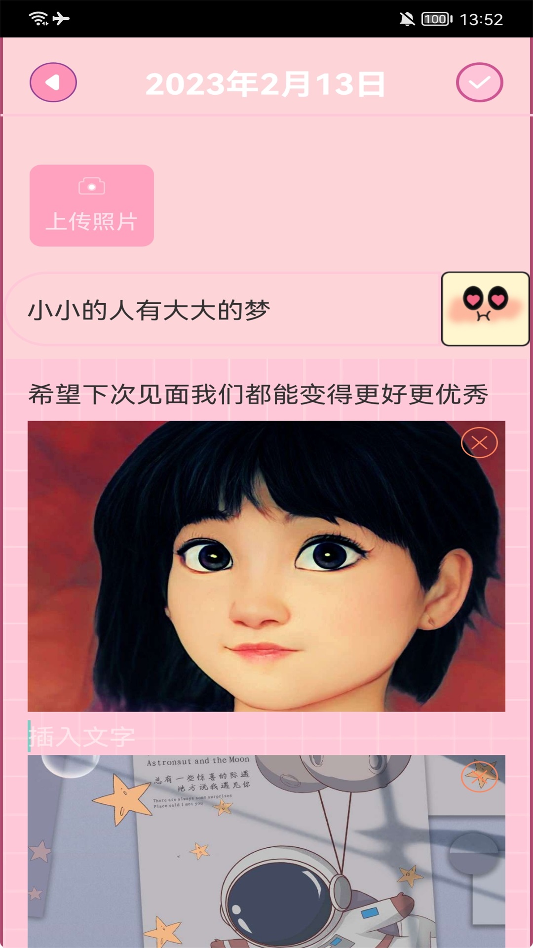生活小图记app展示图2