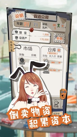 一亿小目标MOD作弊菜单版展示图4