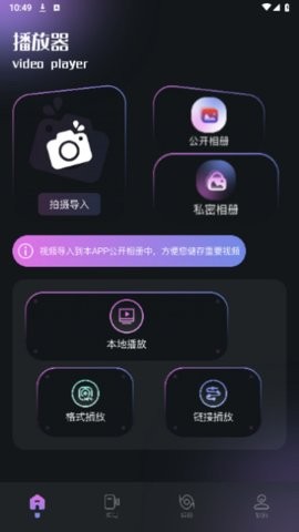 影猫影视播放器2024最新版展示图3