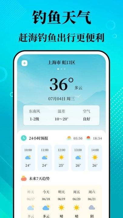 潮汐精灵安卓版展示图3