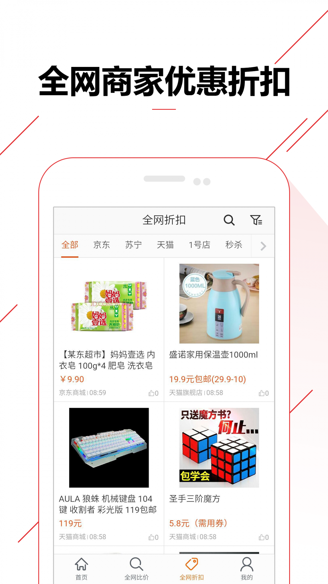 等等党app展示图4