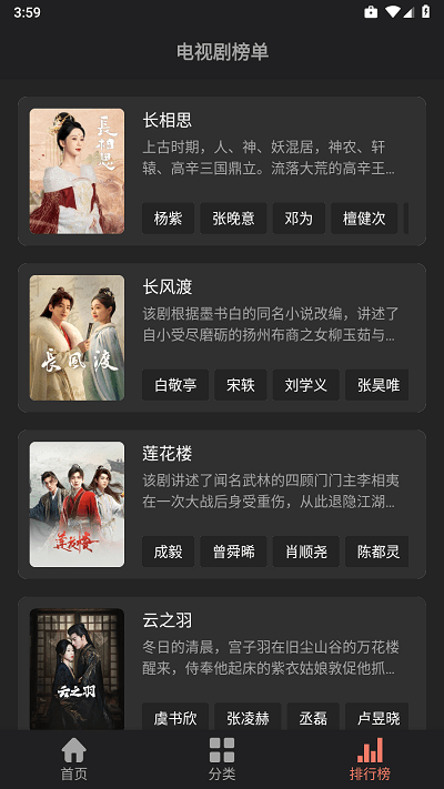 随心影视免广告版展示图4