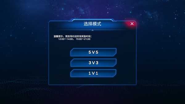 海战5v5内置菜单版展示图4