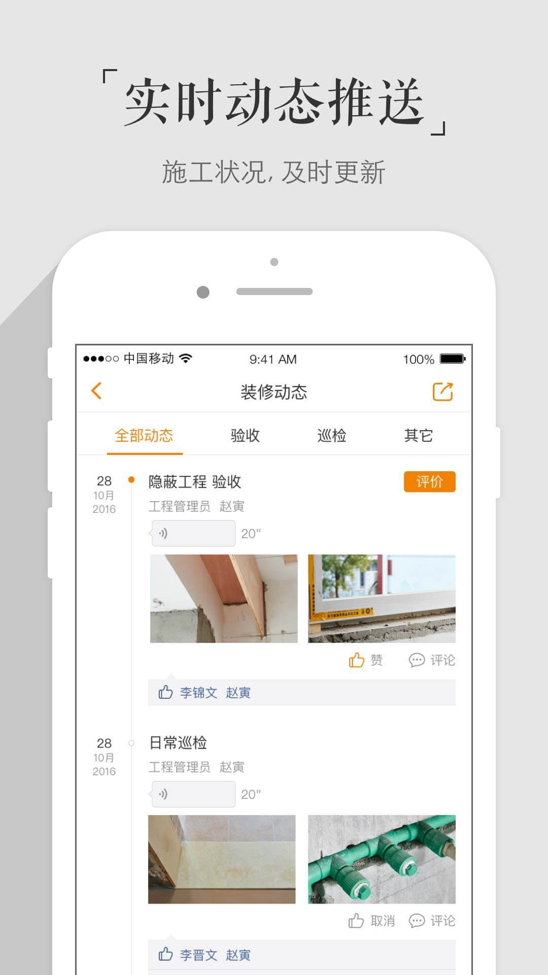 百安居app展示图2
