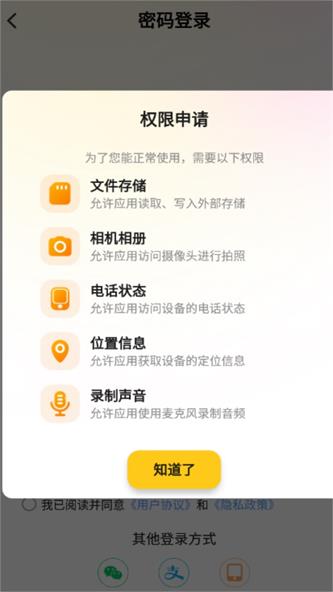 友邻伴旅展示图1